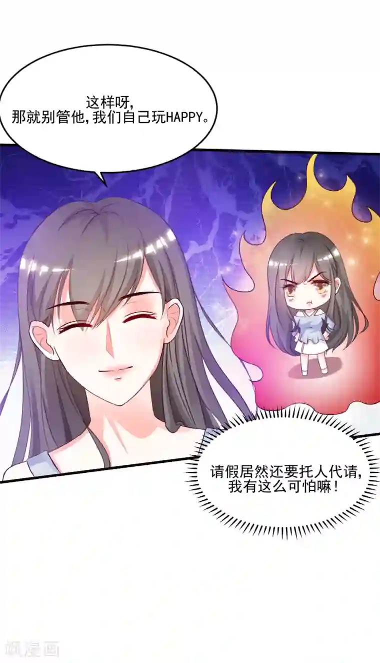 最强桃花运第12话 进了贼窝？？？