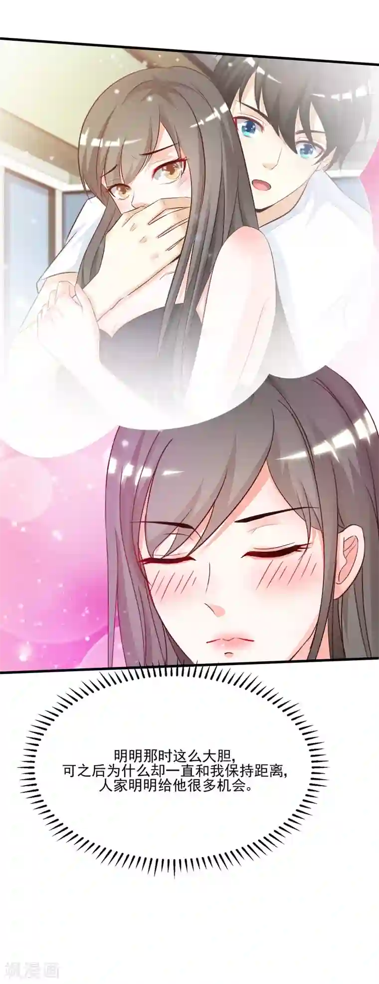 最强桃花运第12话 进了贼窝？？？