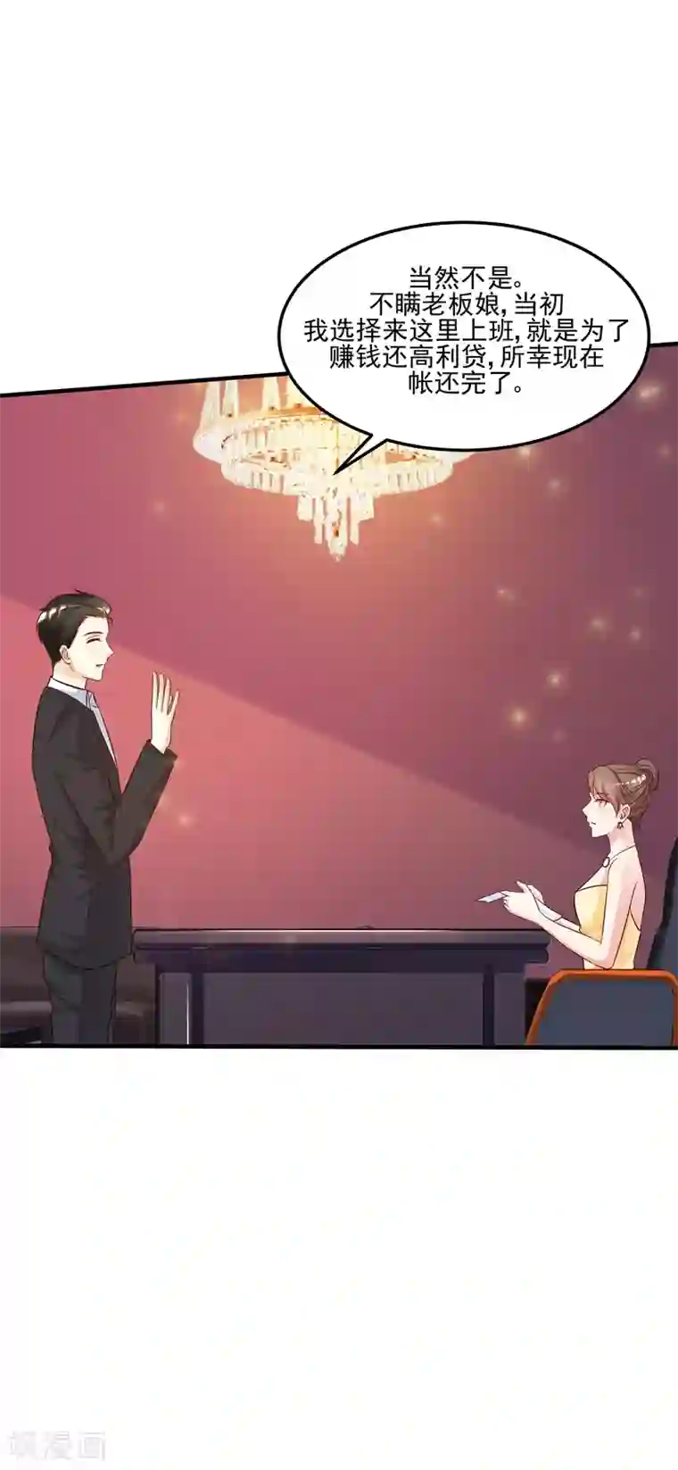 最强桃花运第12话 进了贼窝？？？