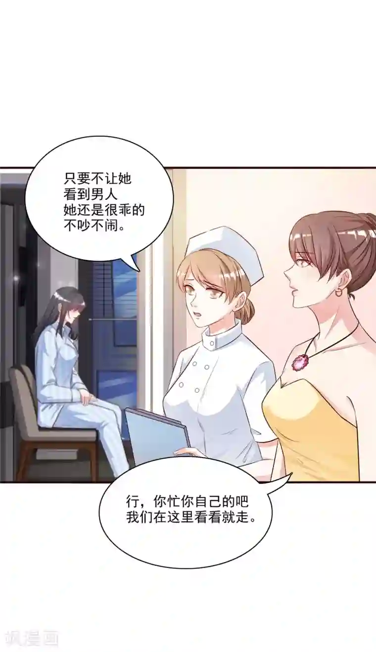 最强桃花运第13话 魅魔是什么？？？