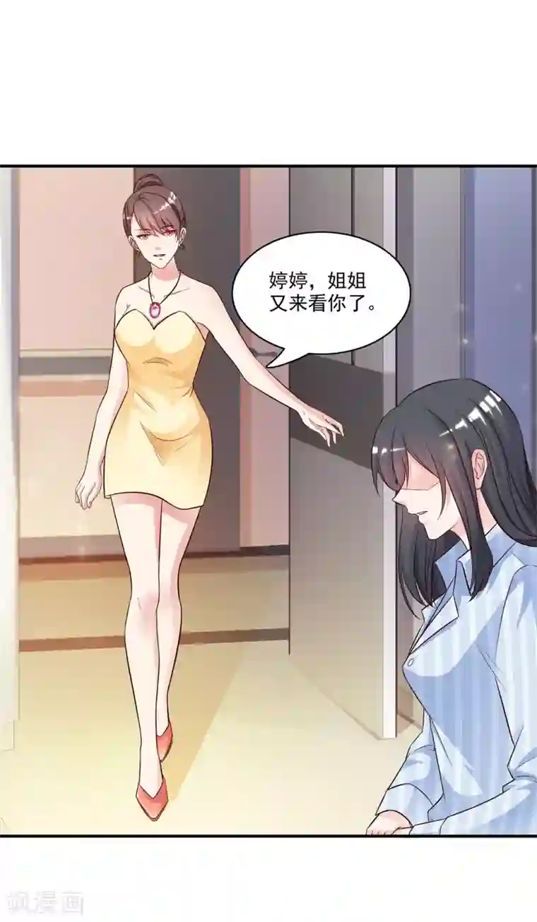 最强桃花运第13话 魅魔是什么？？？