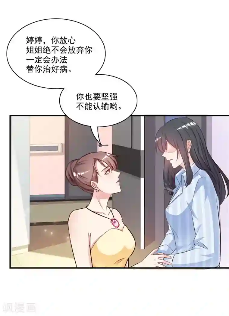 最强桃花运第13话 魅魔是什么？？？