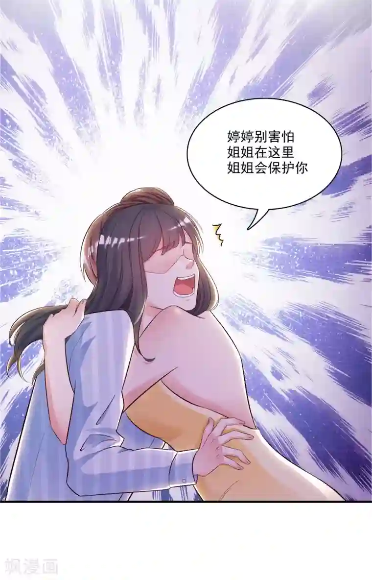 最强桃花运第13话 魅魔是什么？？？