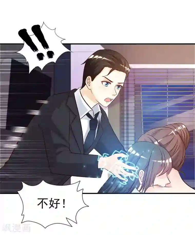 最强桃花运第13话 魅魔是什么？？？