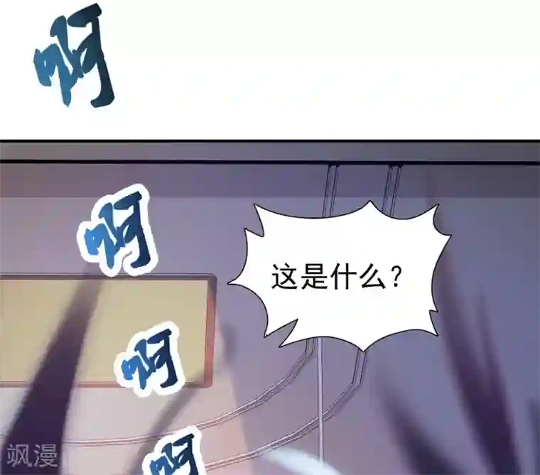 最强桃花运第13话 魅魔是什么？？？