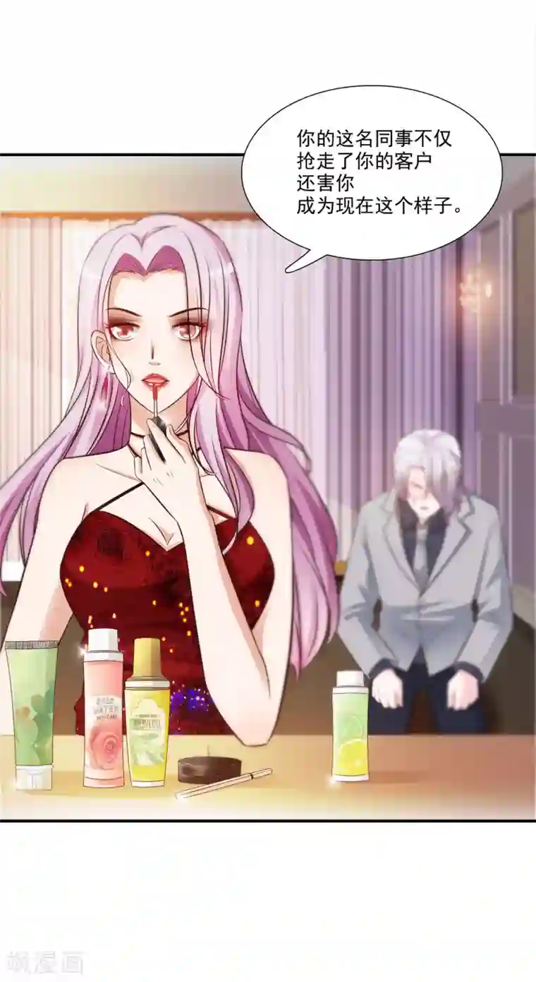 最强桃花运第13话 魅魔是什么？？？