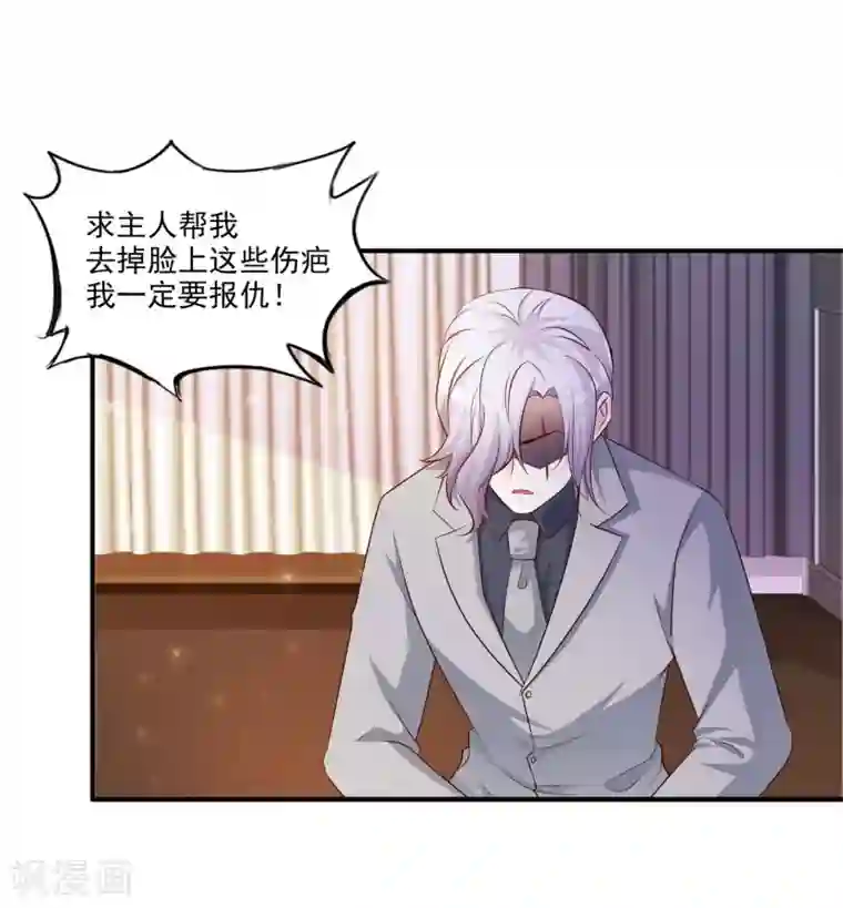 最强桃花运第13话 魅魔是什么？？？