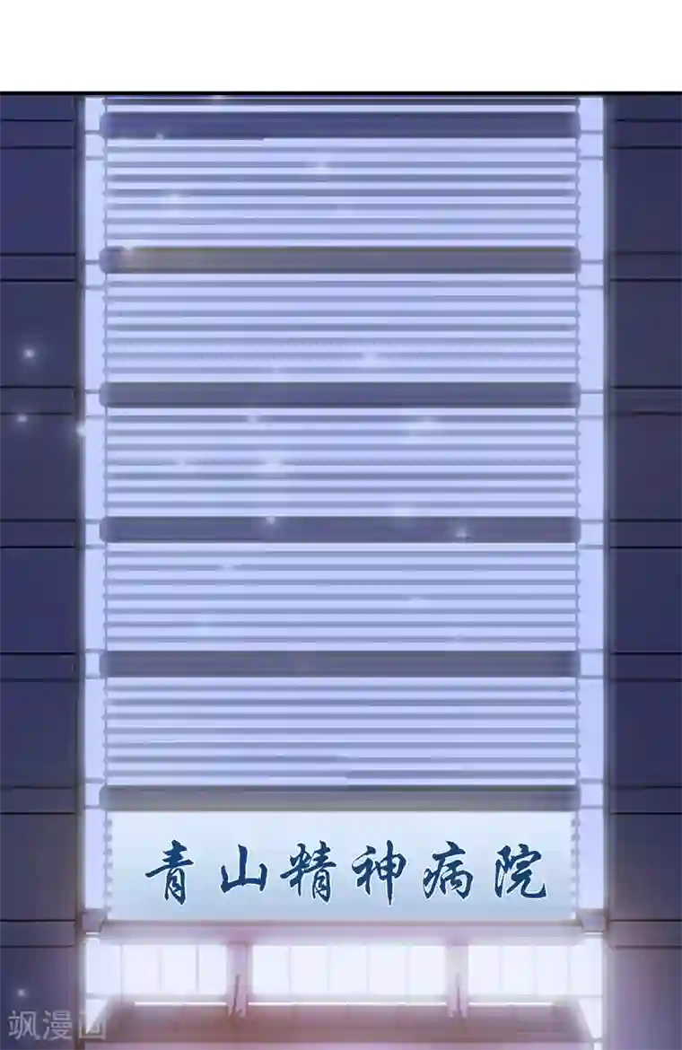 最强桃花运第13话 魅魔是什么？？？