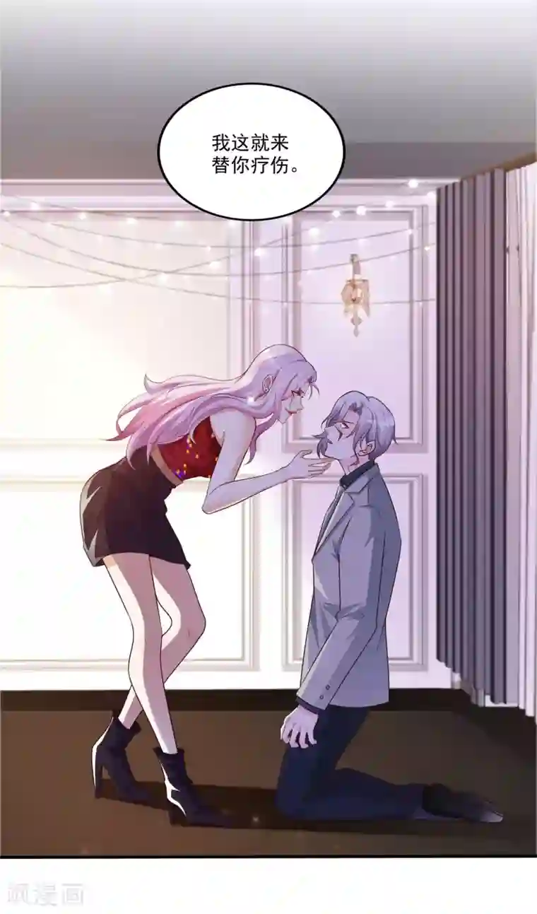 最强桃花运第13话 魅魔是什么？？？