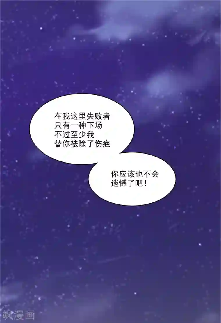 最强桃花运第13话 魅魔是什么？？？