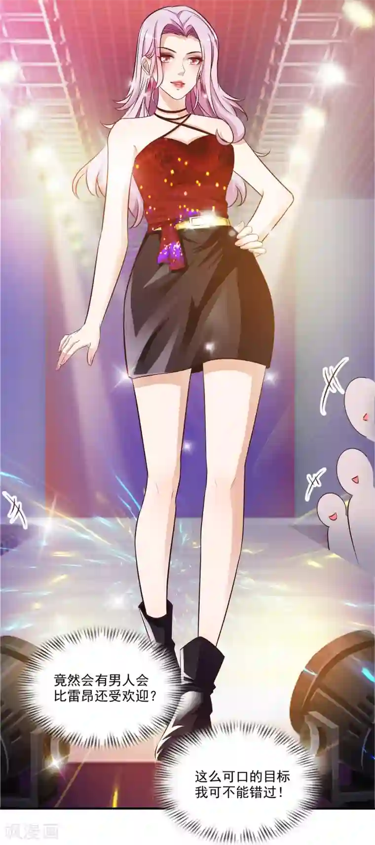 最强桃花运第13话 魅魔是什么？？？