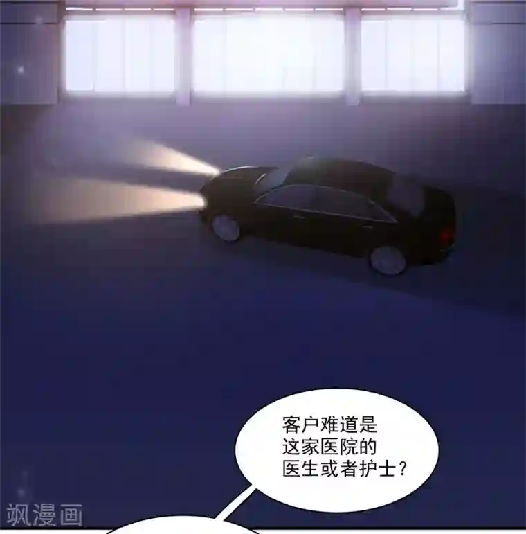 最强桃花运第13话 魅魔是什么？？？
