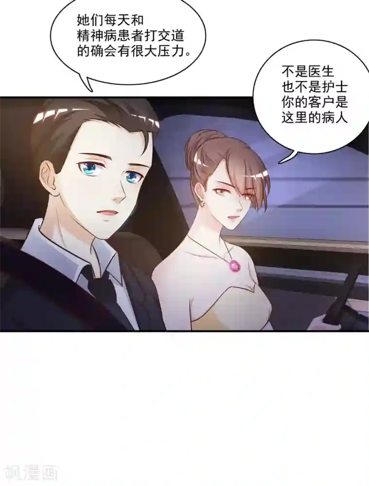 最强桃花运第13话 魅魔是什么？？？