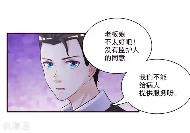 最强桃花运第13话 魅魔是什么？？？