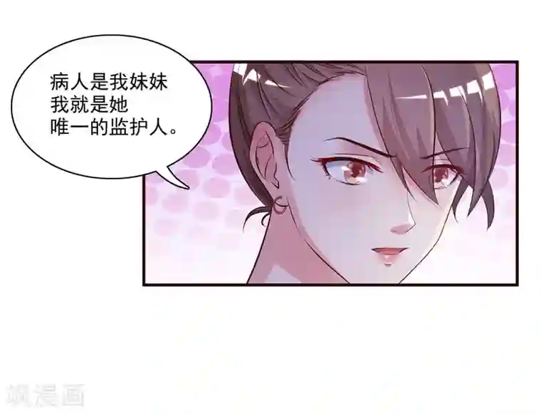 最强桃花运第13话 魅魔是什么？？？