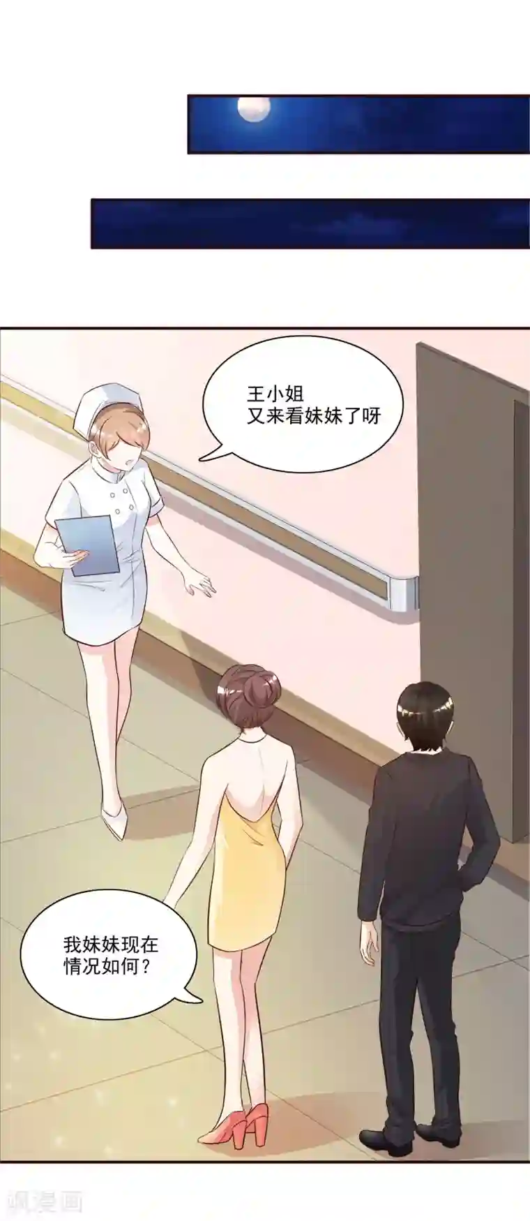 最强桃花运第13话 魅魔是什么？？？