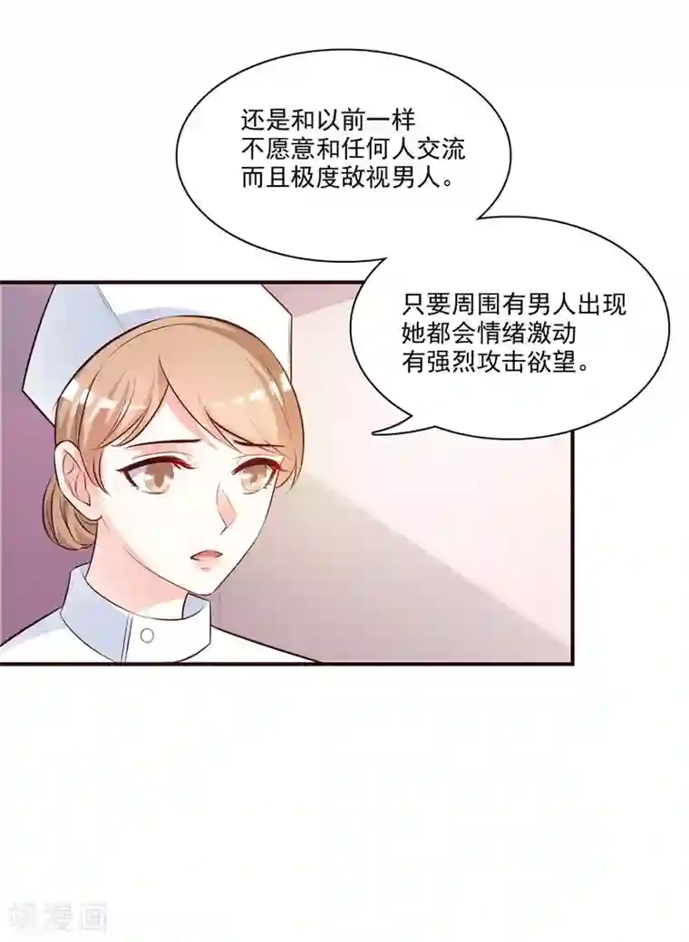 最强桃花运第13话 魅魔是什么？？？