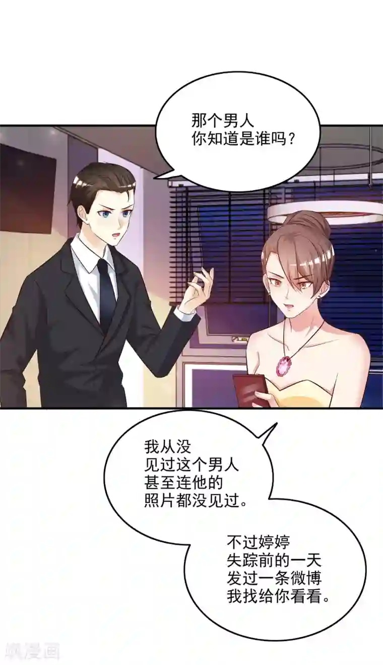 最强桃花运第14话 两个女人都误会了？？？