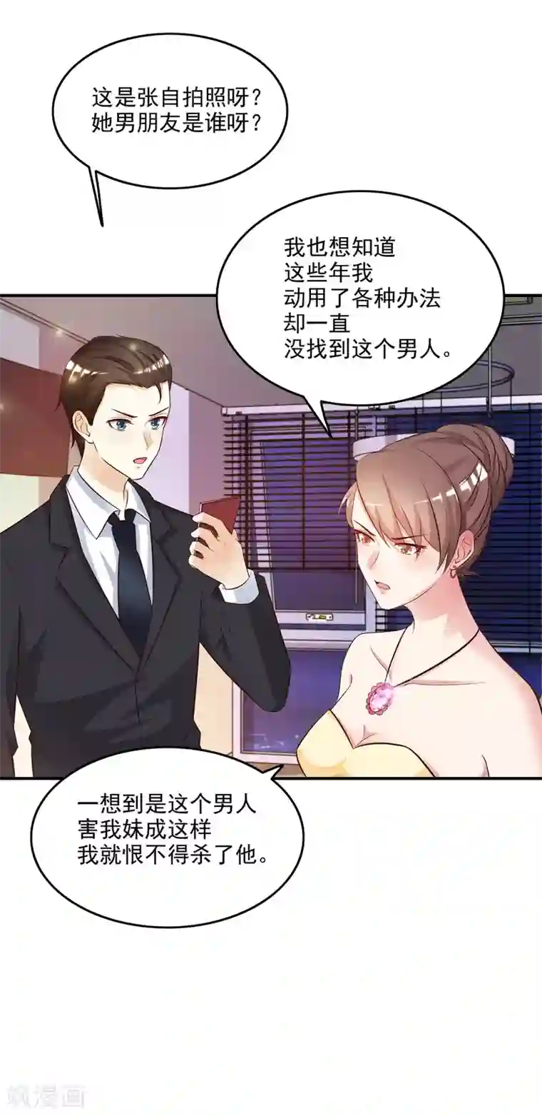 最强桃花运第14话 两个女人都误会了？？？