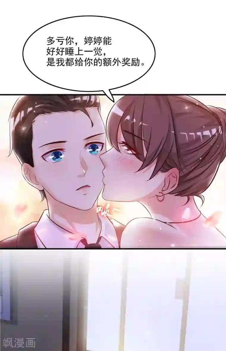 最强桃花运第14话 两个女人都误会了？？？