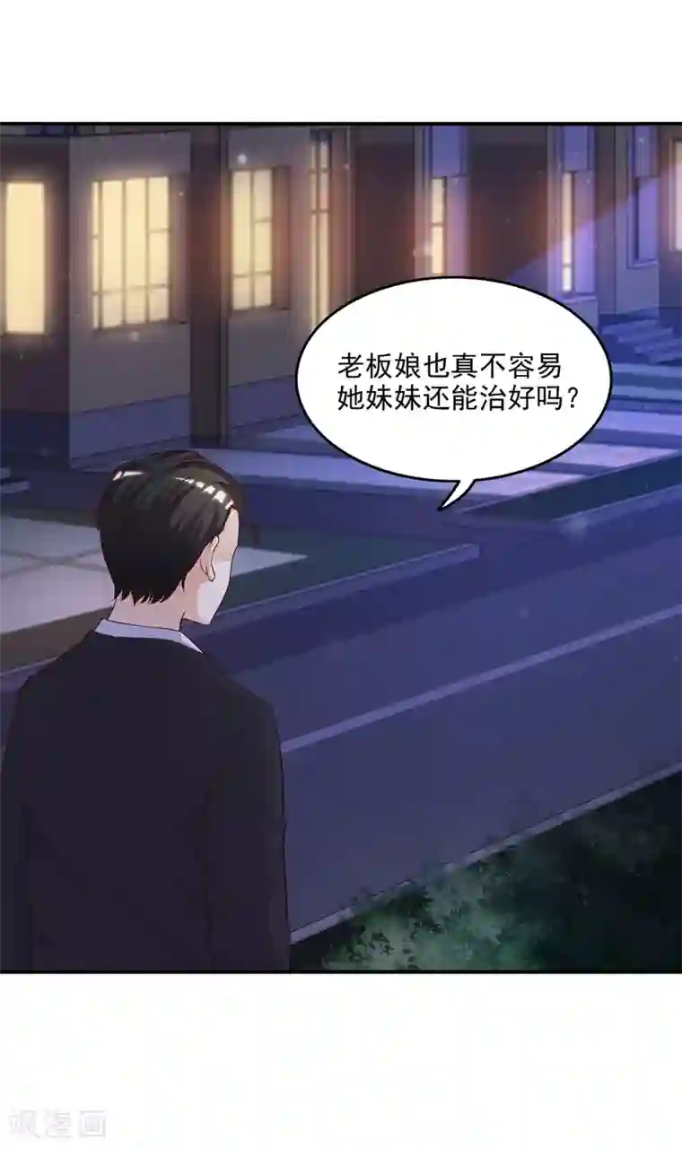 最强桃花运第14话 两个女人都误会了？？？