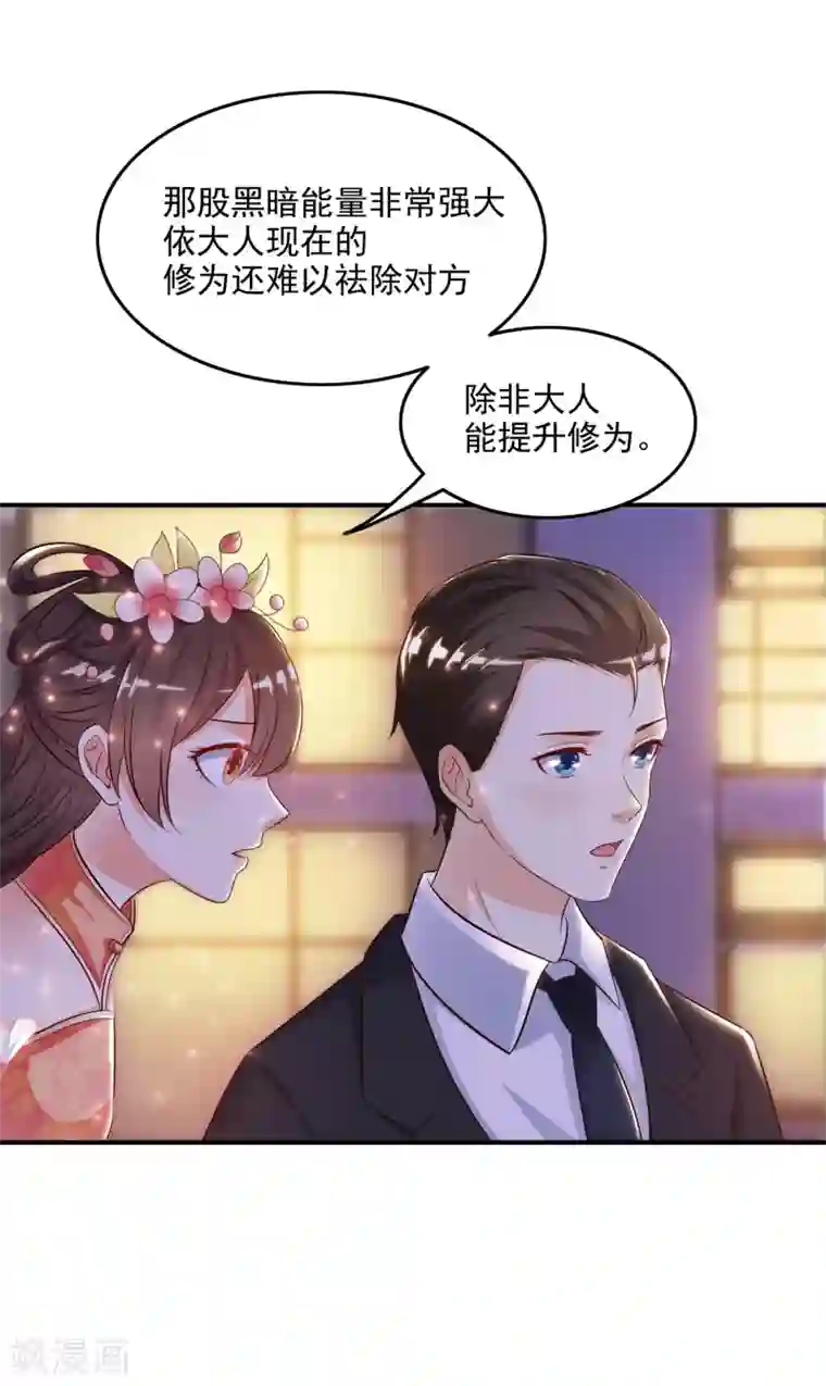 最强桃花运第14话 两个女人都误会了？？？