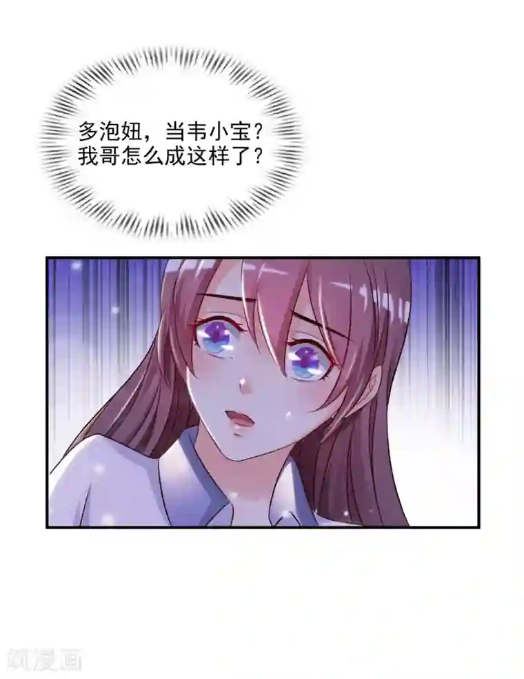 最强桃花运第14话 两个女人都误会了？？？