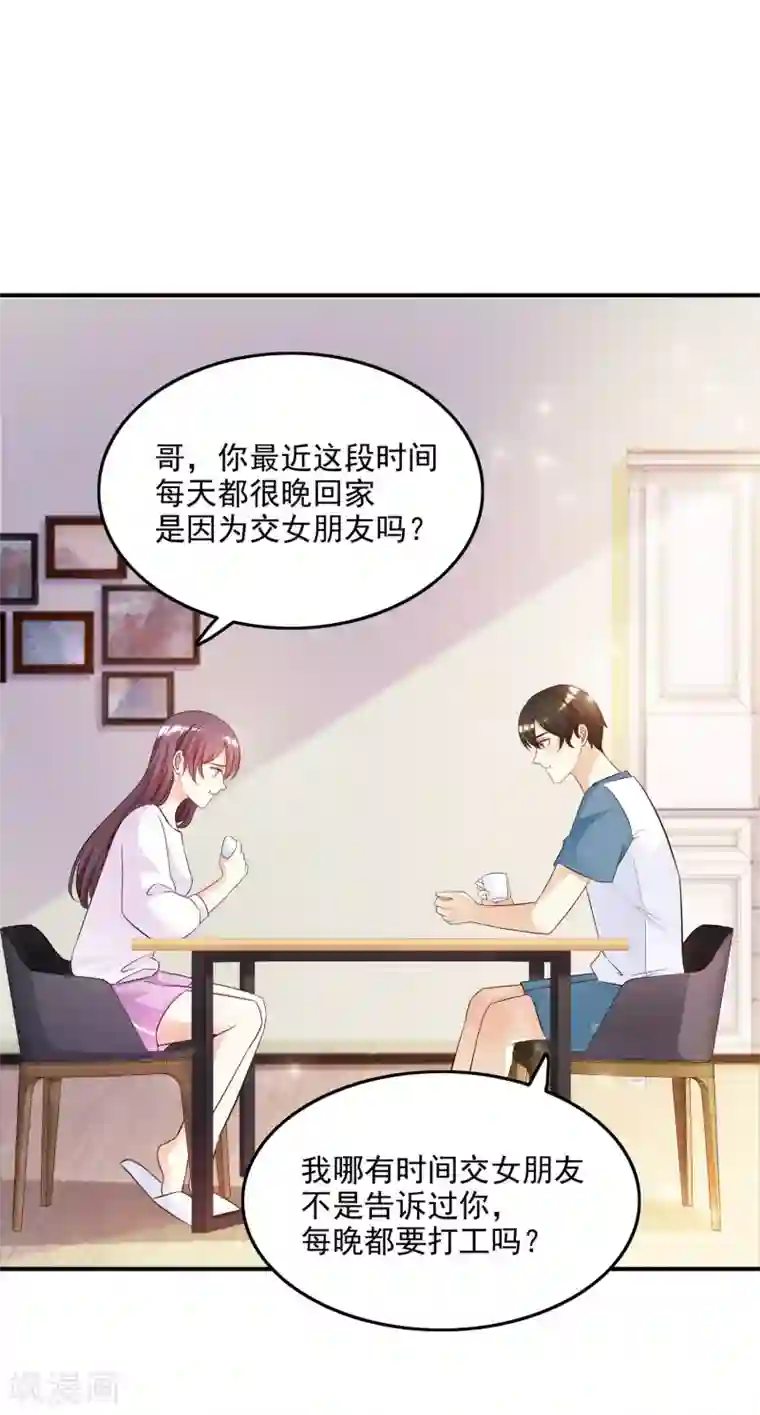 最强桃花运第14话 两个女人都误会了？？？