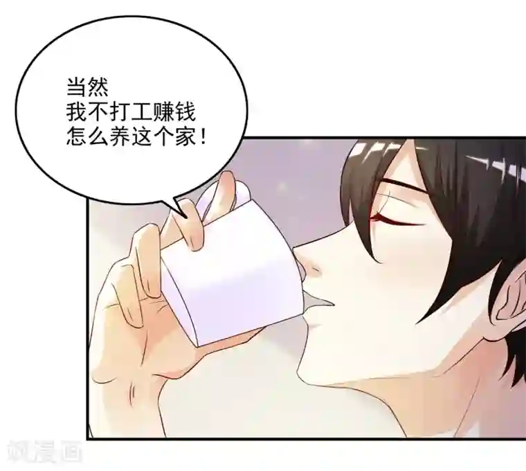 最强桃花运第14话 两个女人都误会了？？？