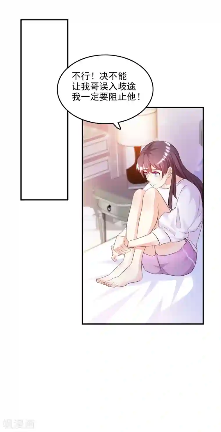 最强桃花运第14话 两个女人都误会了？？？