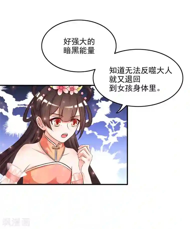 最强桃花运第14话 两个女人都误会了？？？