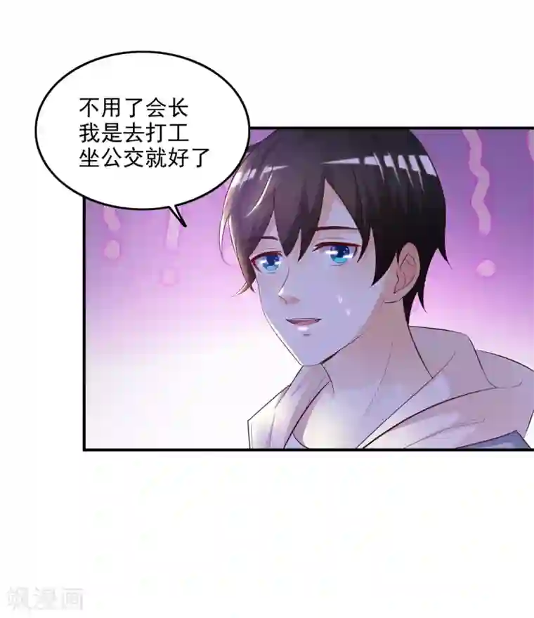 最强桃花运第14话 两个女人都误会了？？？