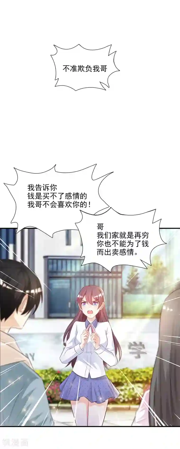 最强桃花运第14话 两个女人都误会了？？？