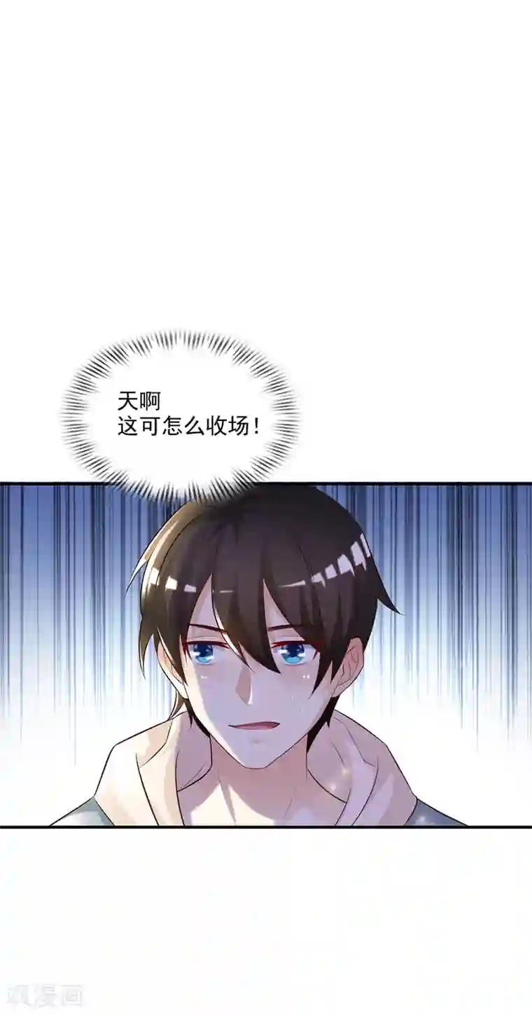 最强桃花运第14话 两个女人都误会了？？？