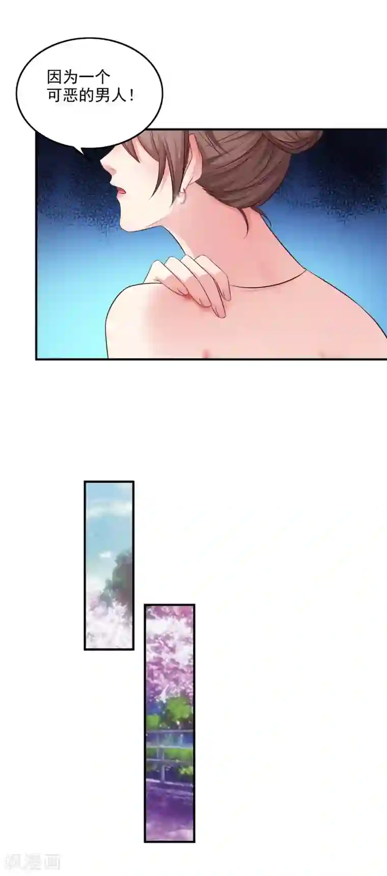 最强桃花运第14话 两个女人都误会了？？？