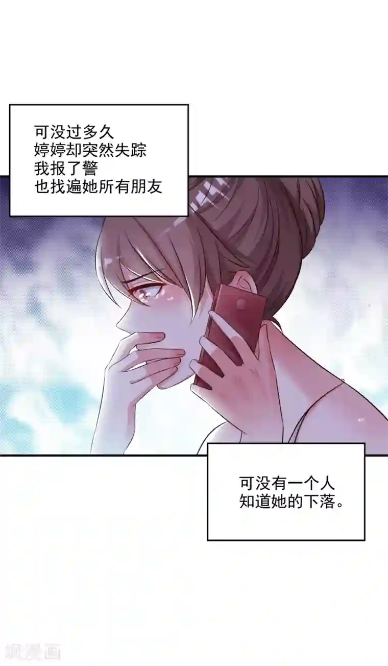 最强桃花运第14话 两个女人都误会了？？？