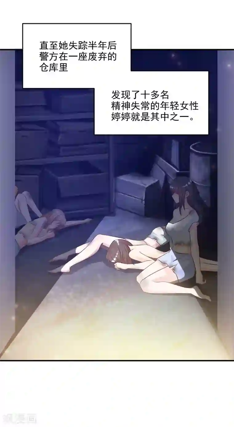 最强桃花运第14话 两个女人都误会了？？？