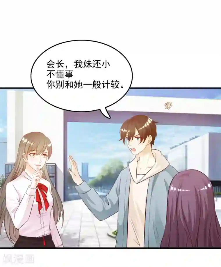 最强桃花运第15话 区区三百万？？？