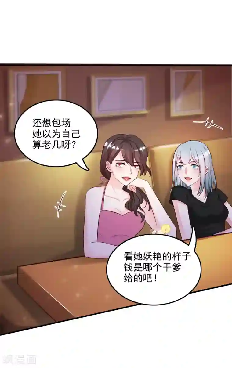 最强桃花运第15话 区区三百万？？？