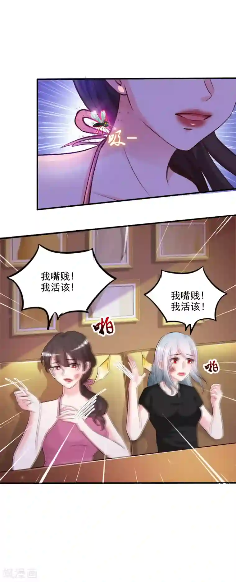 最强桃花运第15话 区区三百万？？？