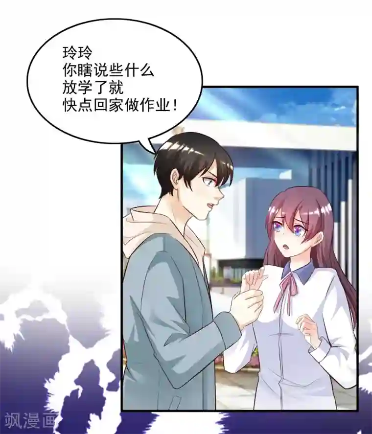 最强桃花运第15话 区区三百万？？？