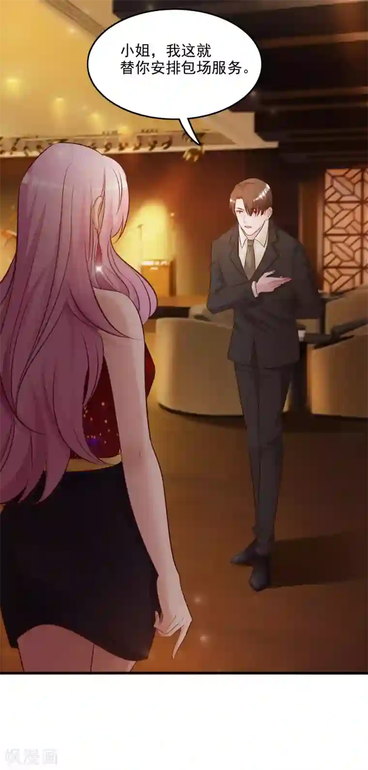 最强桃花运第15话 区区三百万？？？