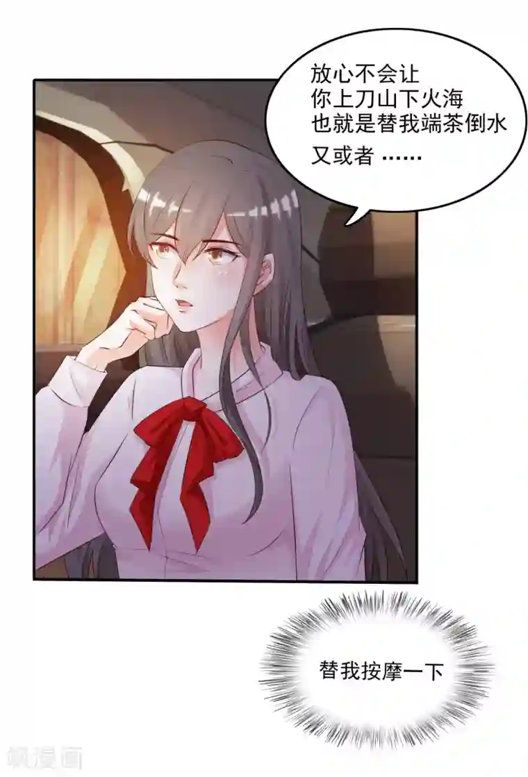 最强桃花运第15话 区区三百万？？？