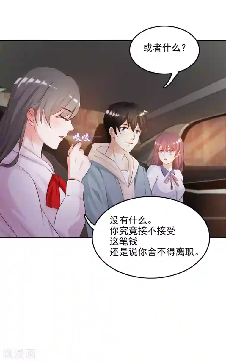 最强桃花运第15话 区区三百万？？？