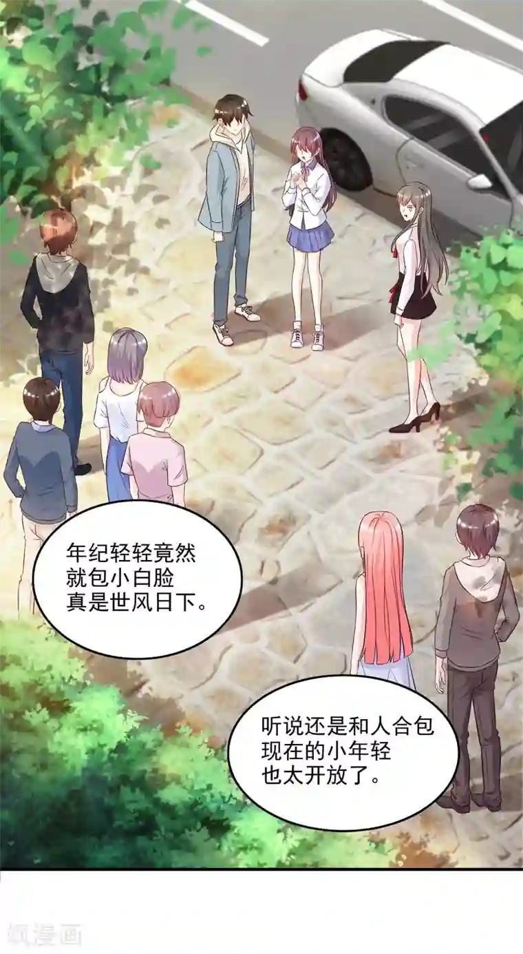 最强桃花运第15话 区区三百万？？？