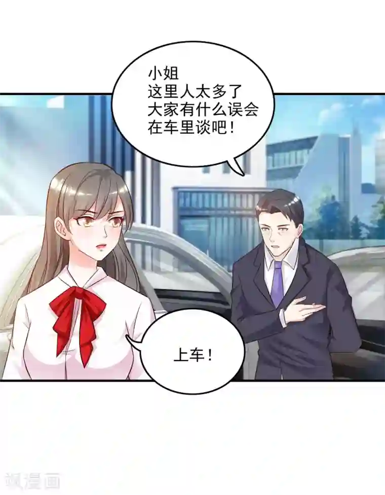 最强桃花运第15话 区区三百万？？？