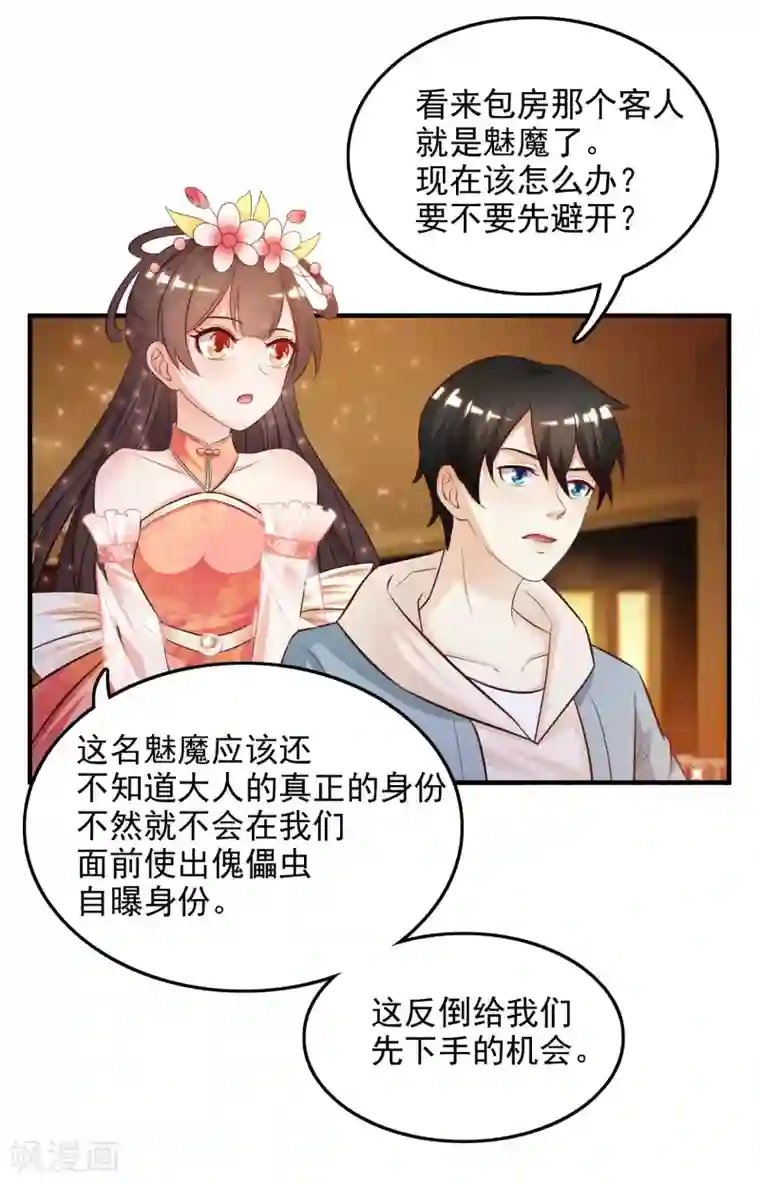 最强桃花运第16话 找茬的？？？