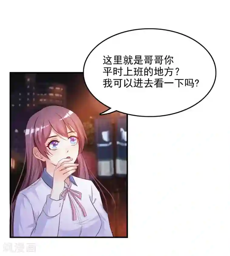 最强桃花运第16话 找茬的？？？