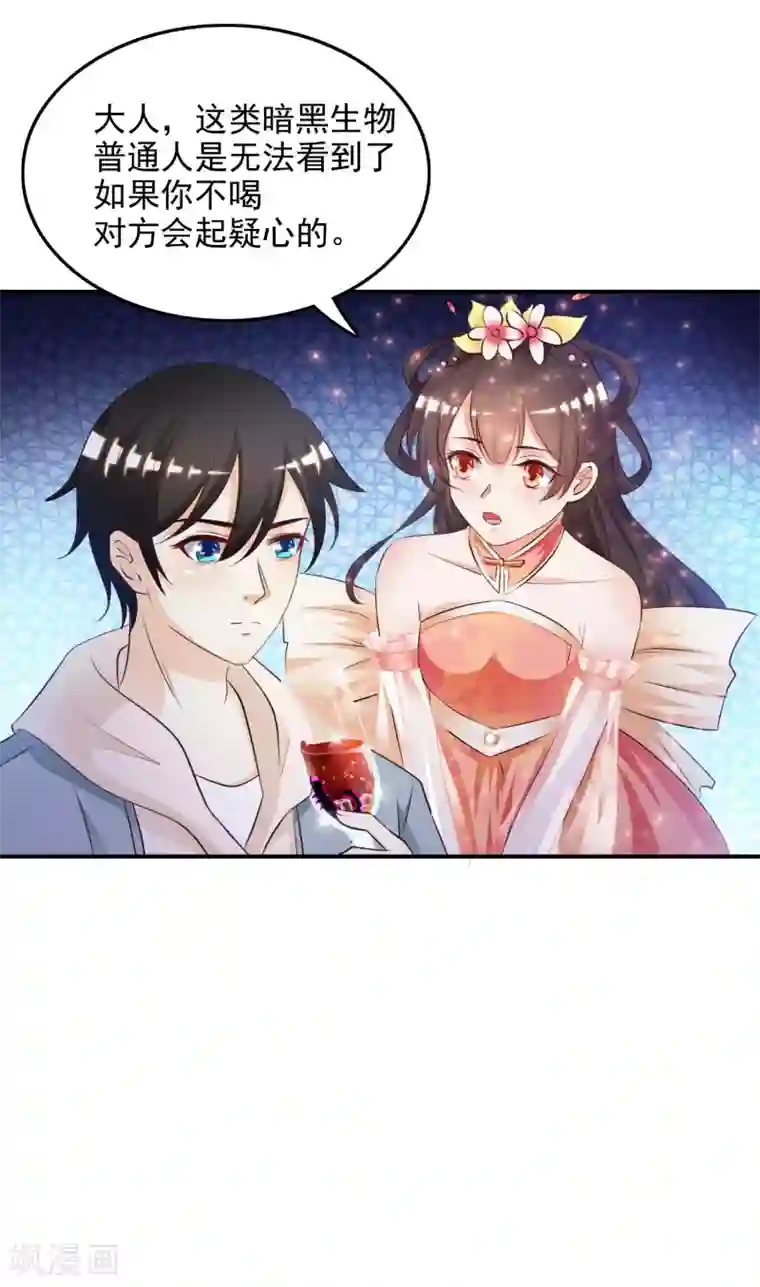 最强桃花运第16话 找茬的？？？