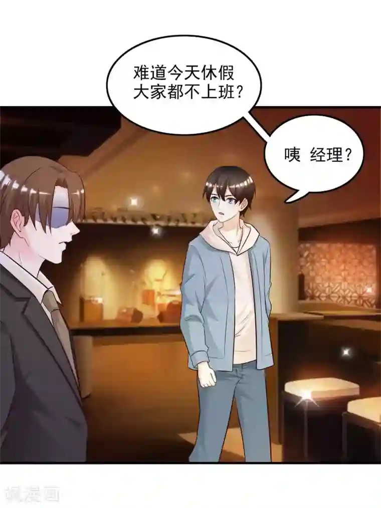 最强桃花运第16话 找茬的？？？